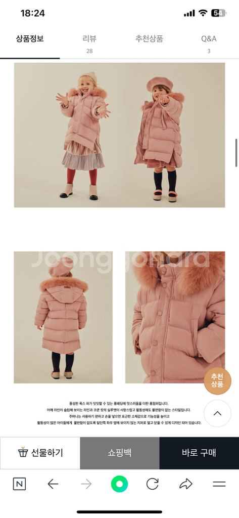 초코엘 2세 여아 롱패딩--4