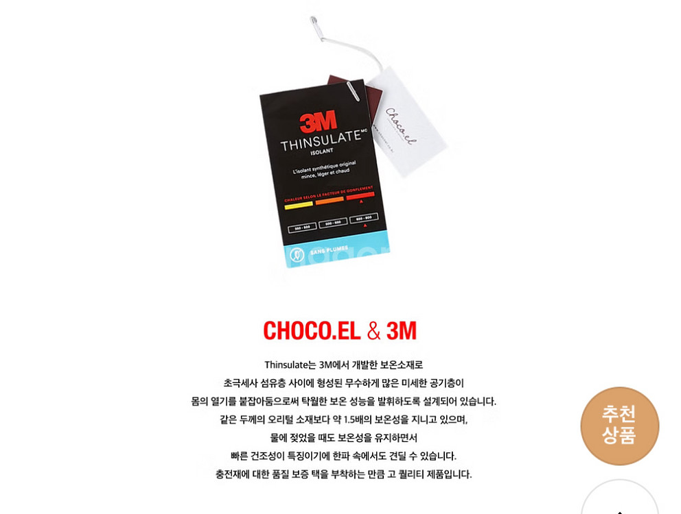 초코엘 2세 여아 롱패딩--8