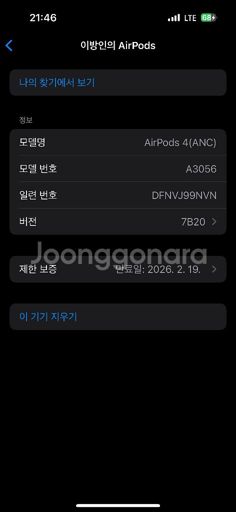 에어팟4 노이즈캔슬링--1