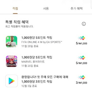 구글포인트 1000포인트당 12000원 대량삽니다