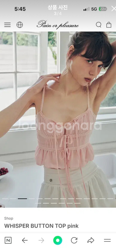 페인오어플레져 위스퍼 버튼 탑 핑크 S--2