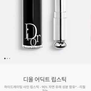 디올 Dior 어딕트 립스틱 373 로즈 셀레스티얼