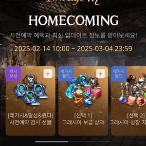 리니지m사전예약쿠폰 4종셋 1500원 판매