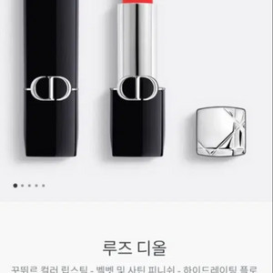 디올 dior 루즈 디올 771 래디언트 립스틱