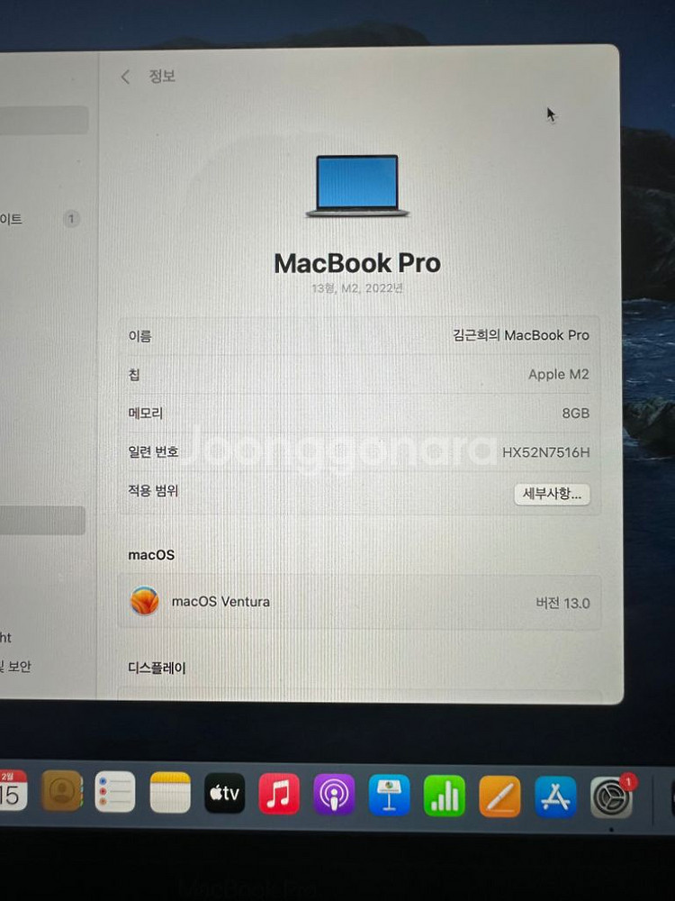 맥북프로m2 13인치 8GB 256GB 풀박스--6