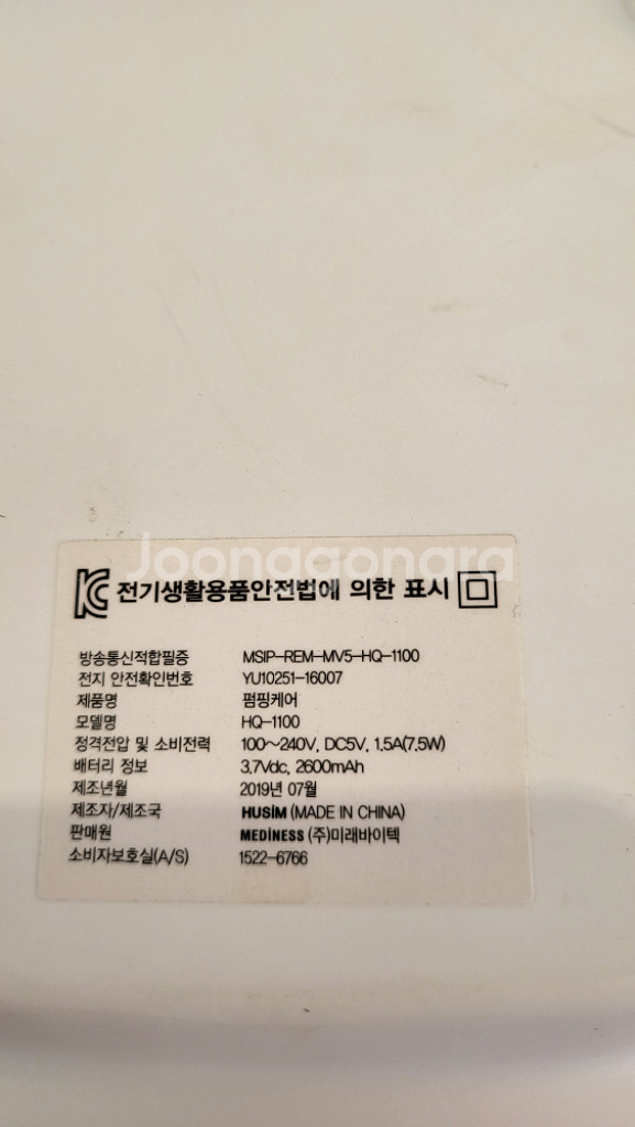 다카라벨몬트 헤드스파베드--1