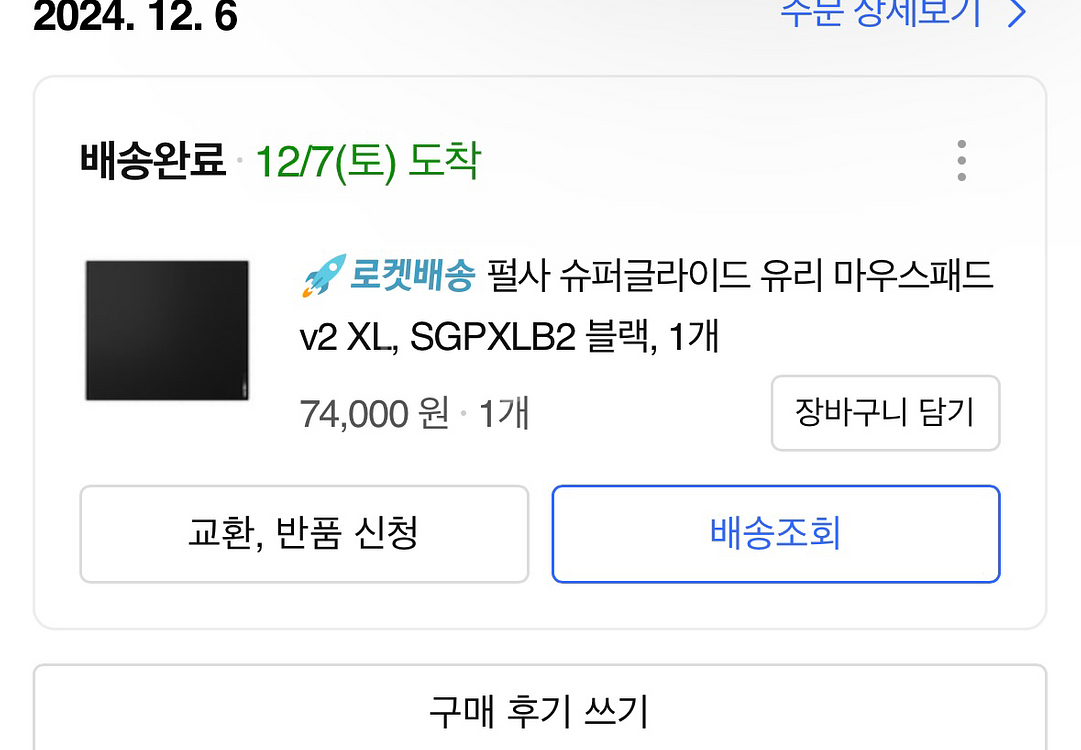 펄사 슈퍼글라이드 v2 xl 블랙--2