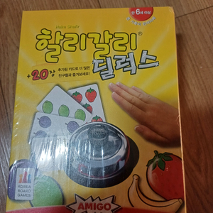 할리갈리 딜럭스