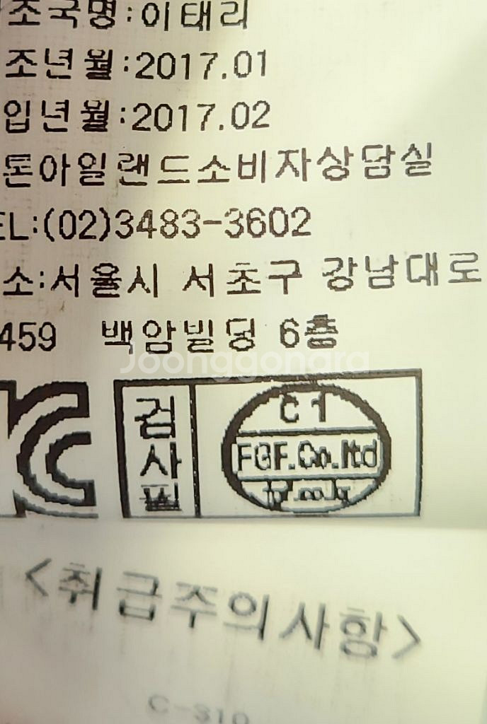 스톤아일랜드 니트 M--4