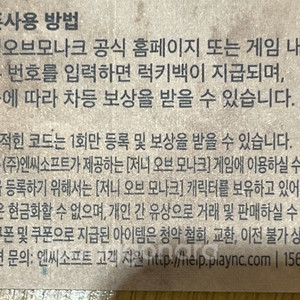 지니오브모나크 베스킨라빈스 쿠폰