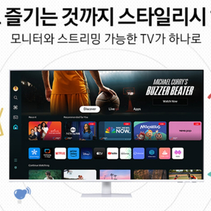 삼성 M7 43인치 스마트모니터 + 무빙스탠드