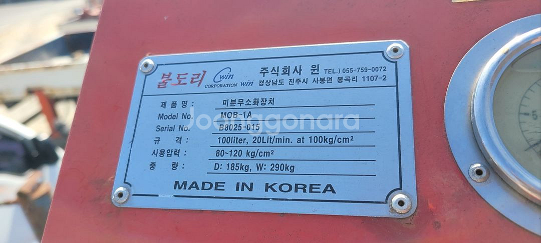고압세척기 고압세차기 분무기 호스릴 물통 다이 팝니다--5