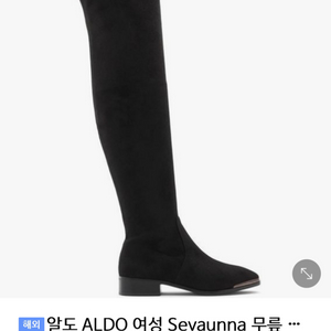 ALDO 알도 니하이 스웨이드 롱부츠 240 캠퍼클락슨