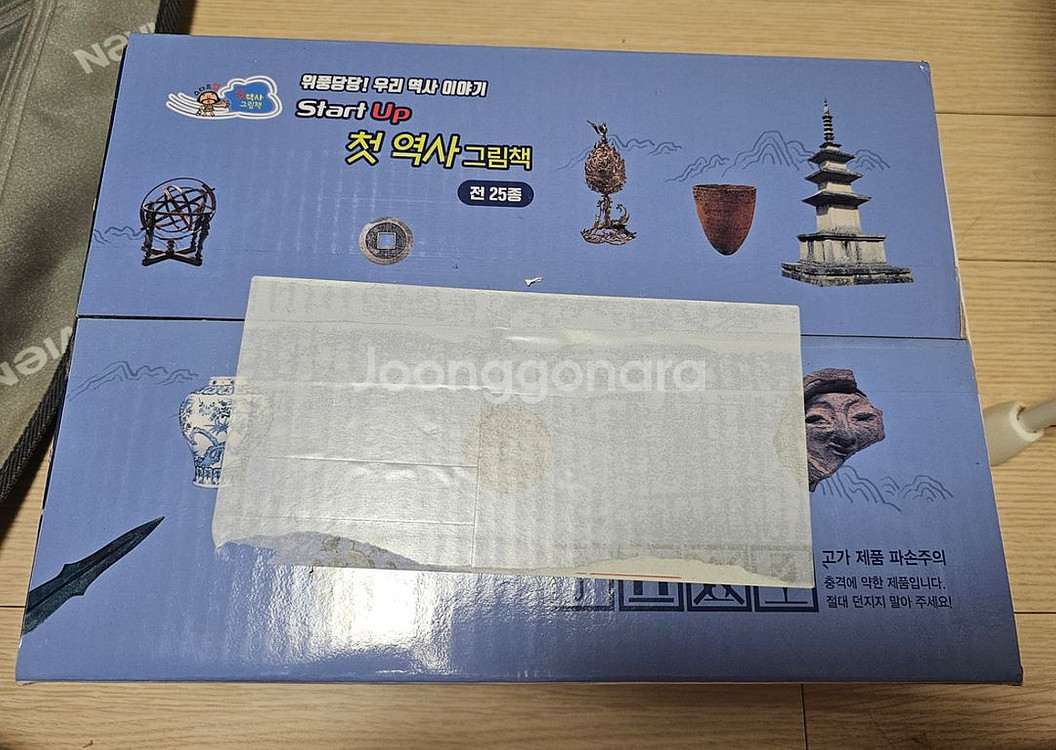 대원 스타트업 첫 역사 25종 전권 세트 역사그램책 새--3
