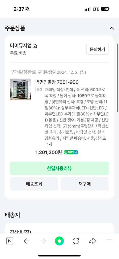 마이뮤지엄 장식장 팝니다.--1