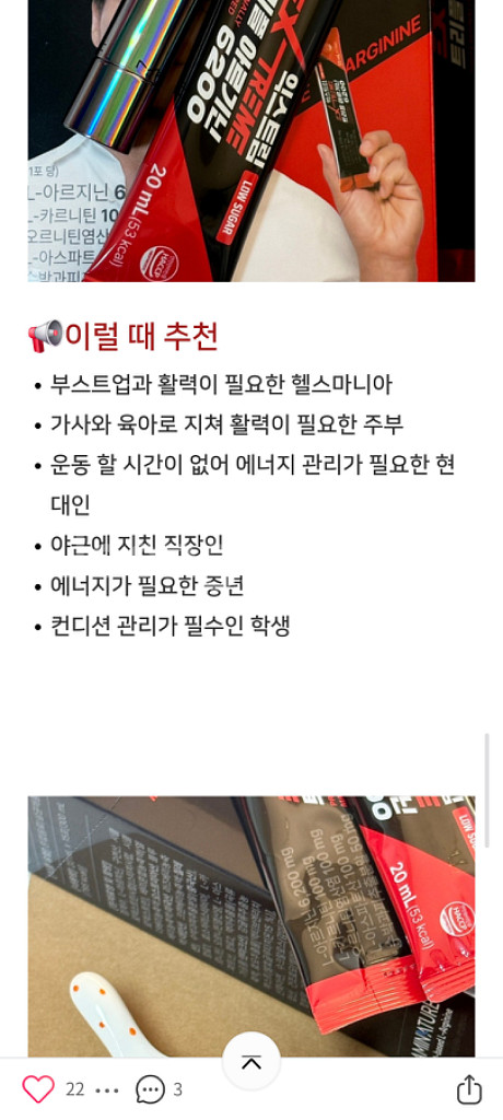 아르기닌 6200 100개--2