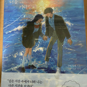 해피엔딩에서 너를 기다릴게 (설명란 참고)