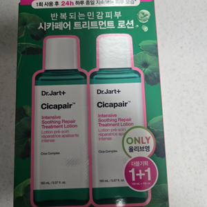 닥터자르트 시카페어 트리트먼트 로션 150ml 1+1