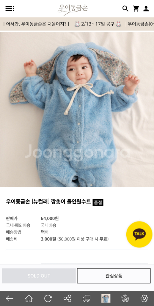 우이동금손 시즌2 깡총이 뉴컬러--0