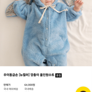 우이동금손 시즌2 깡총이 뉴컬러