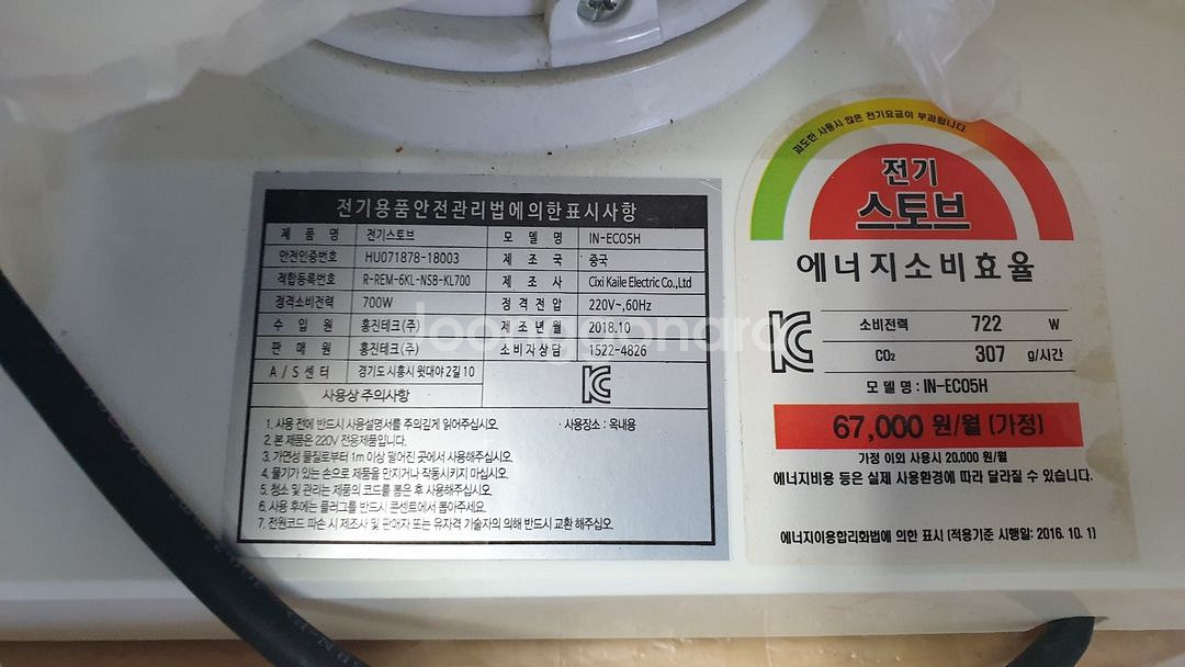 전기온풍기 히터난로 전기난로--1