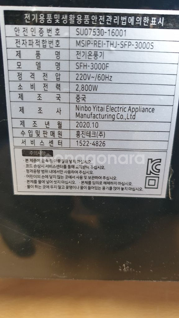 전기온풍기 히터난로 열풍기 캠핑난로 대형전기난로--2