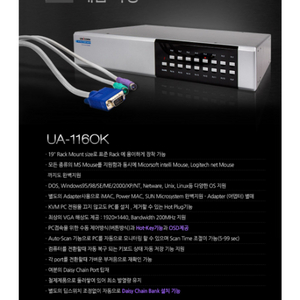 유니콘 UA-1160K 16포트 KVM 스위치