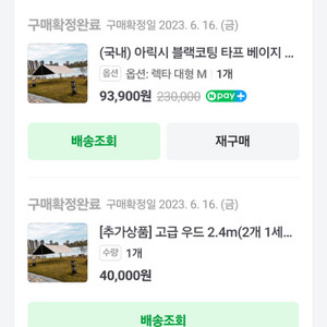 캠핑 아릭시 렉타 대형 타프 판매합니다(미사용)