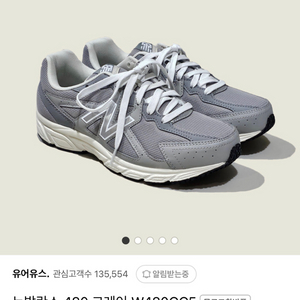 뉴발란스 480 그레이 240