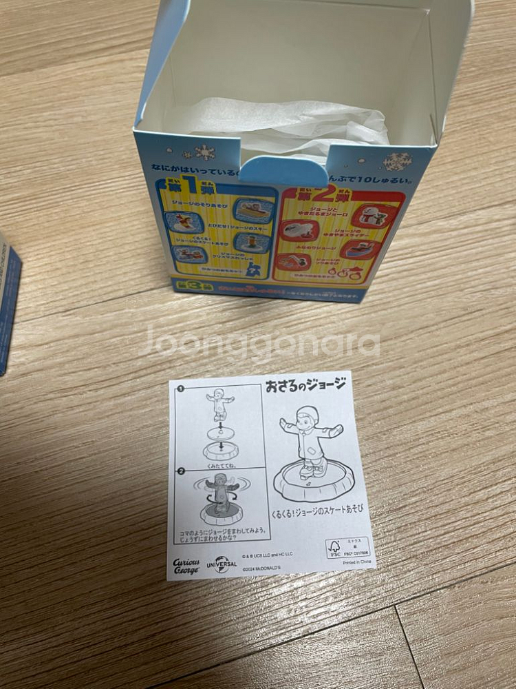 큐리어스조지 호기심 많은 조지 일본 맥도날드 해피밀 장--3
