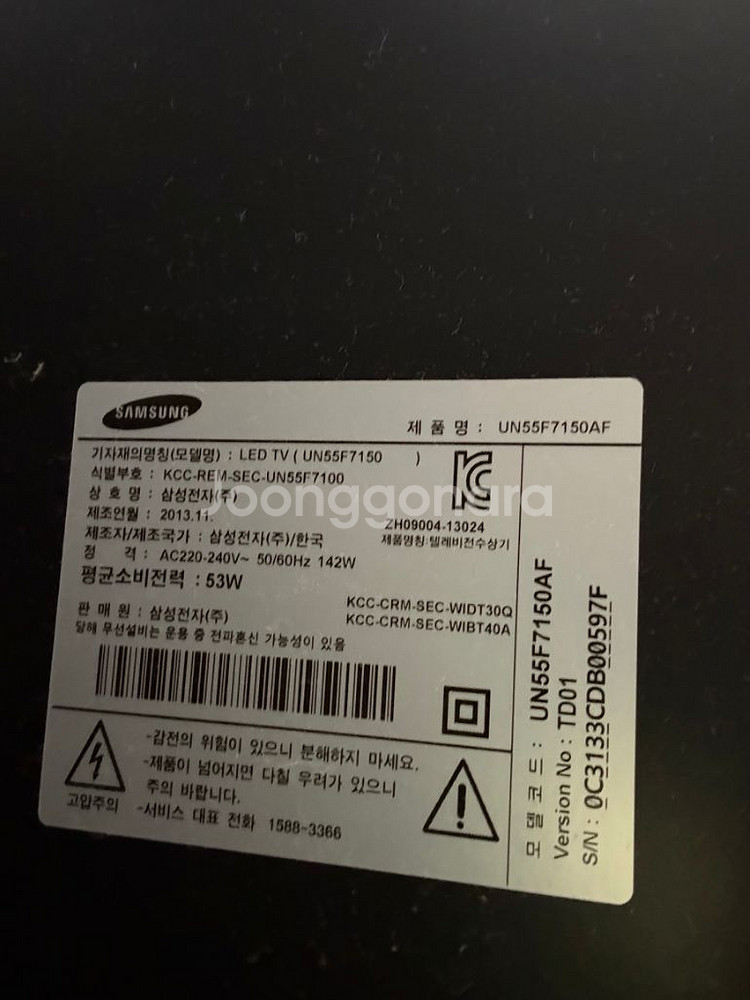 삼성 LED TV 55인치--2