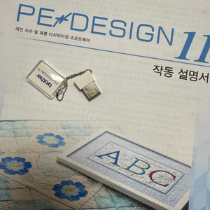 부라더미싱 pe design 11 자수프로그램