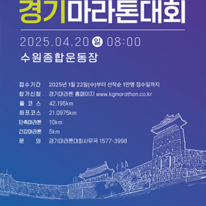 4월 경기마라톤 양도 코스교환