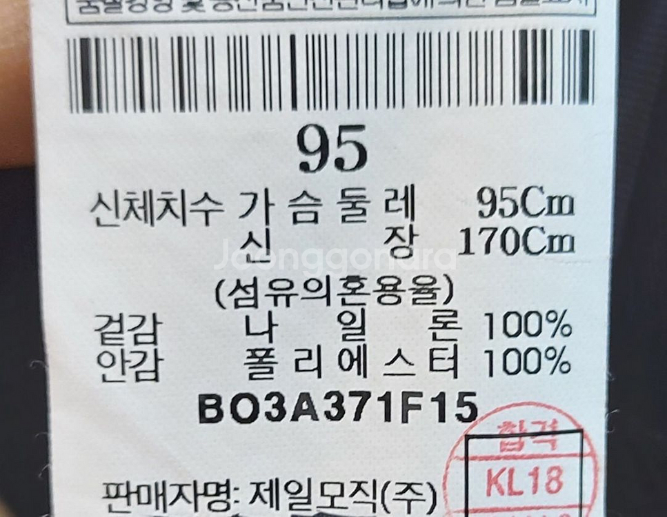 빈폴 고어텍스 남성자켓95 바람막이 등산 여행--5