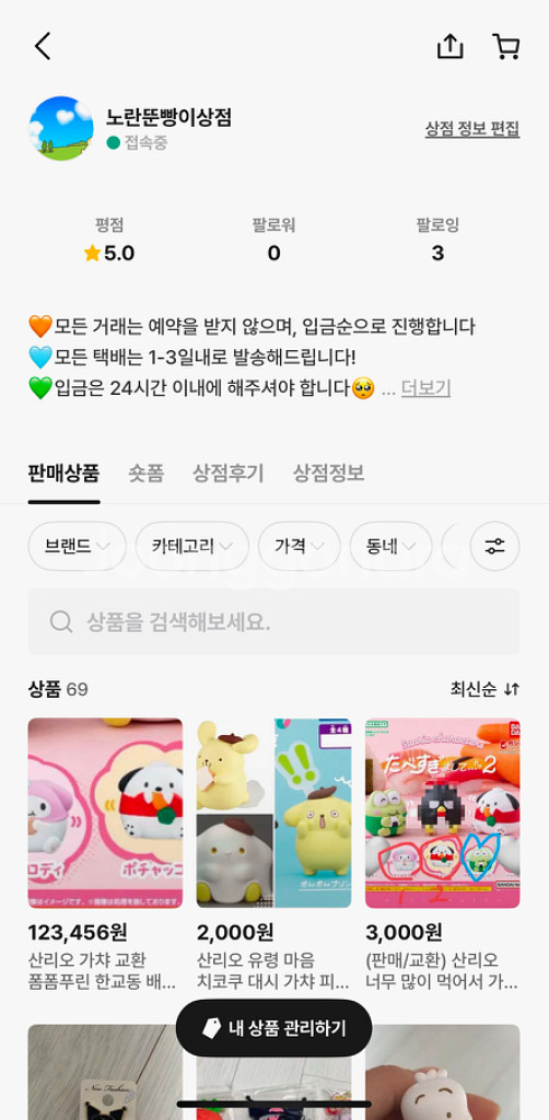 번개장터 후기--0