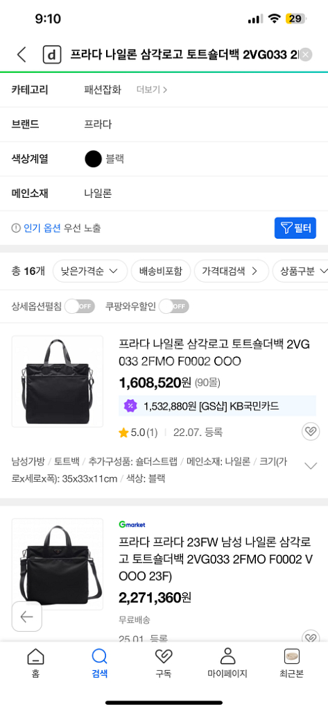 프라다 2VG033 2FMO F0002 토트백 판매--1