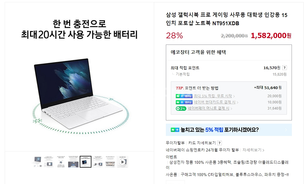 삼성 11세대 갤럭시북 프로/초고화질 아몰레드--6