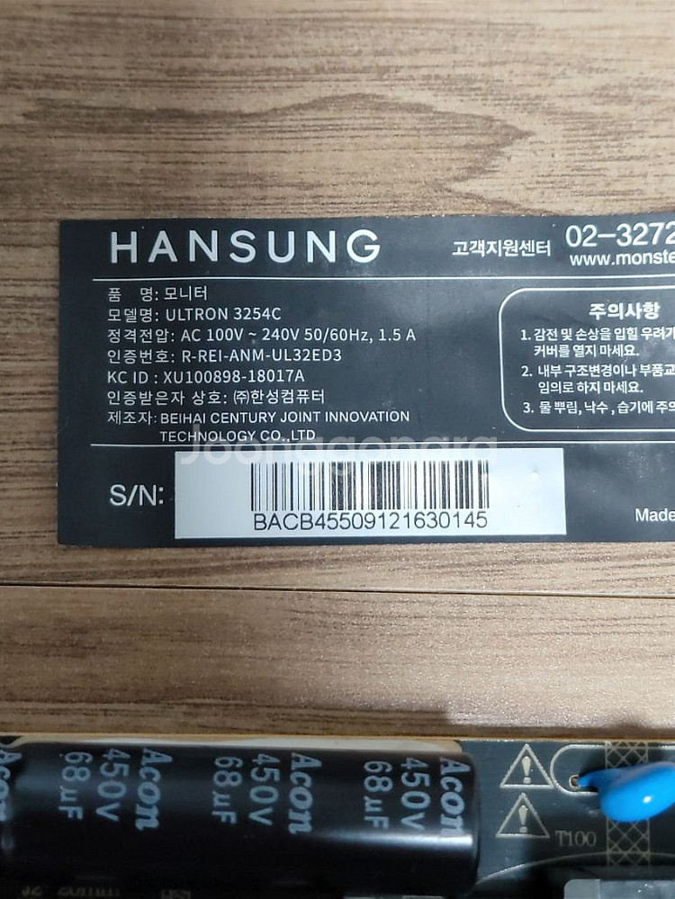 한성 ULTRON 3254C 부품용 모니터--0
