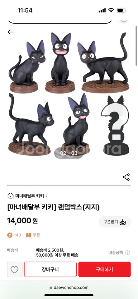 센과 치히로 가오나시, 마녀배달부 키키 지지 6종 풀박--2