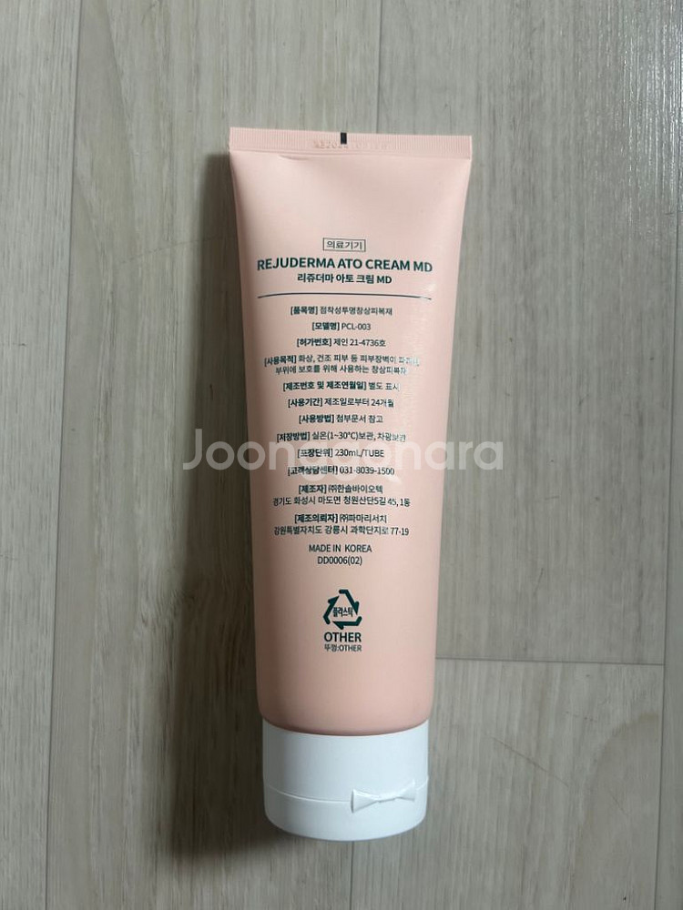 리쥬더마 아토 크림 230ml(피부과 건성 크림)--1