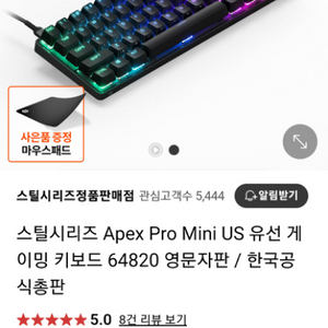 스틸시리즈 Apex Pro Mini US 유선 게이밍