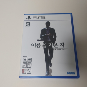 ps5 용과같이7 이름을 지운 자