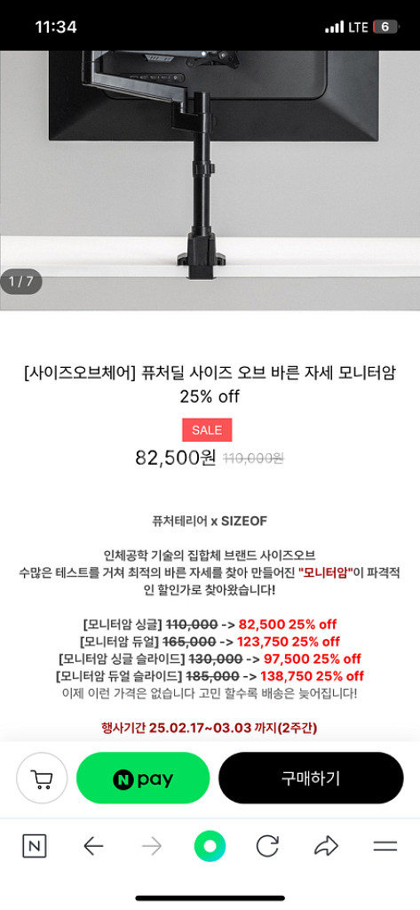 사이즈오브체어 듀얼 모니터암--1