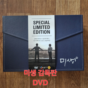 택포)미생 감독판 DVD&포토북 임시완,변요한,강하늘