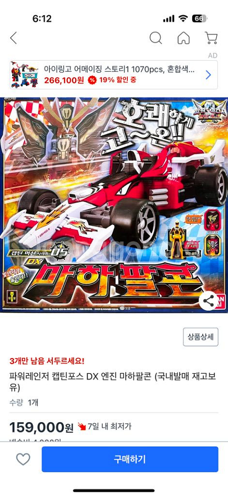 파워레인저 터닝메카드 드래건볼 피규어--9