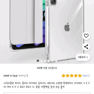 아이패드 프로 케이스