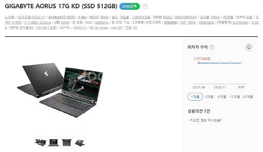 기가바이트 17.3인치 고성능 노트북/램32G,3060--9