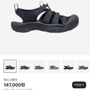 Keen 뉴포트 H2 트리플 블랙 샌들 265