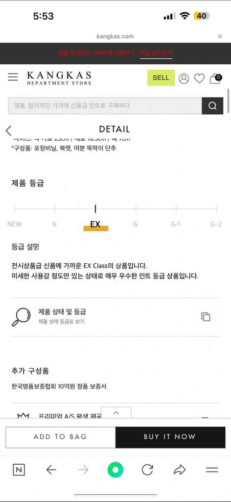 구찌 홀스빗 1955 구찌X발렌시아가 콜라보 가방--1
