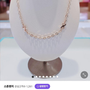 스톤헨지 14K SHe 체인 목걸이